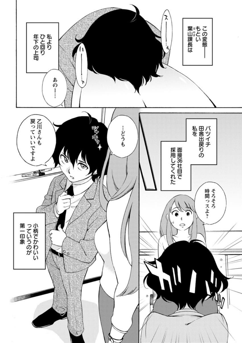 【エロ漫画】太ももが好きな年下上司の顔を毎日太ももで挟んであげるアラフォーOL...挟まれるだけで手を出してこない上司が焦れったくなり素股しそのまま挿入して筆下ろしし中出しされる【みき姫:乙川さんと挟まれ課長】