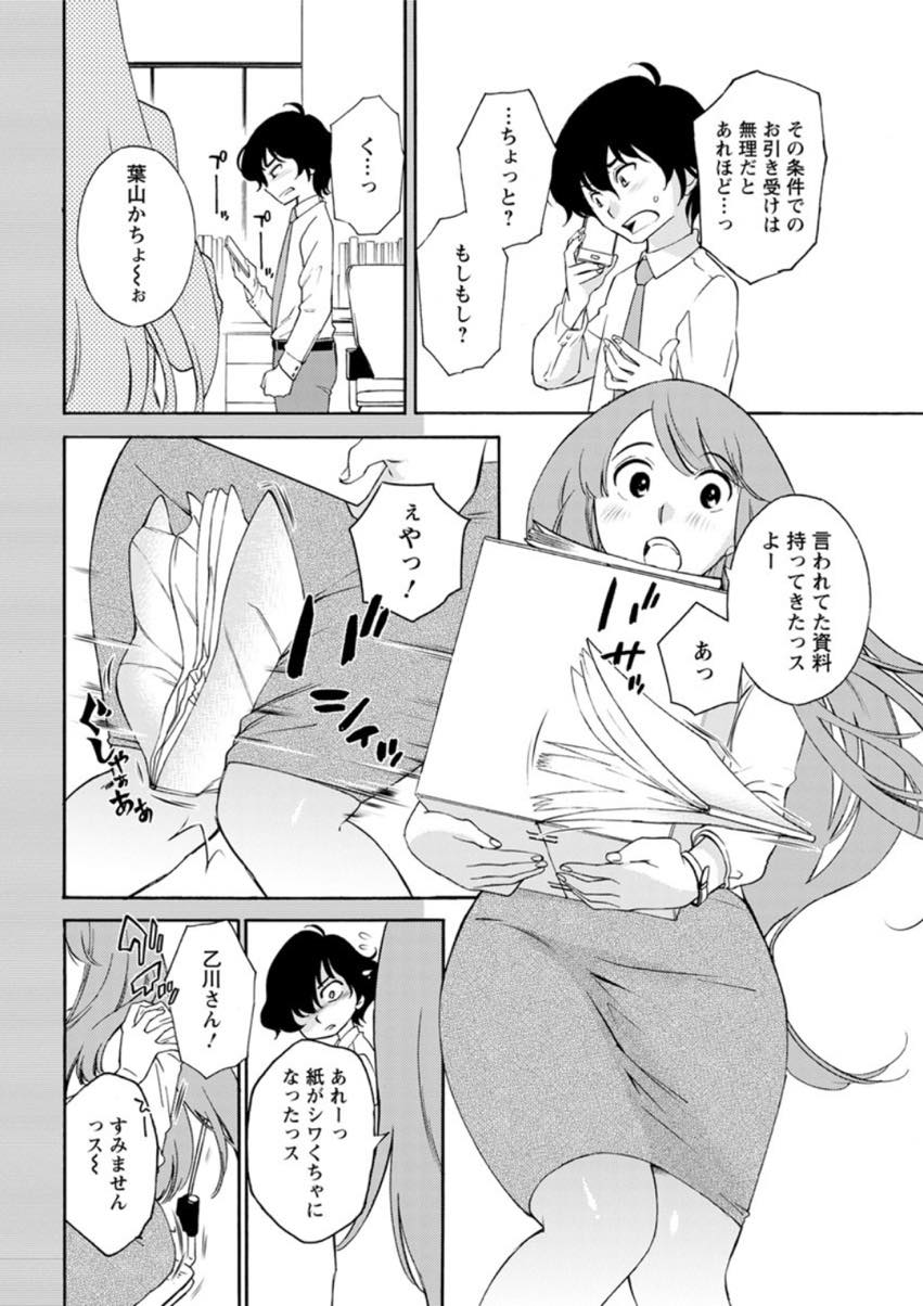 【エロ漫画】太ももが好きな年下上司の顔を毎日太ももで挟んであげるアラフォーOL...挟まれるだけで手を出してこない上司が焦れったくなり素股しそのまま挿入して筆下ろしし中出しされる【みき姫:乙川さんと挟まれ課長】