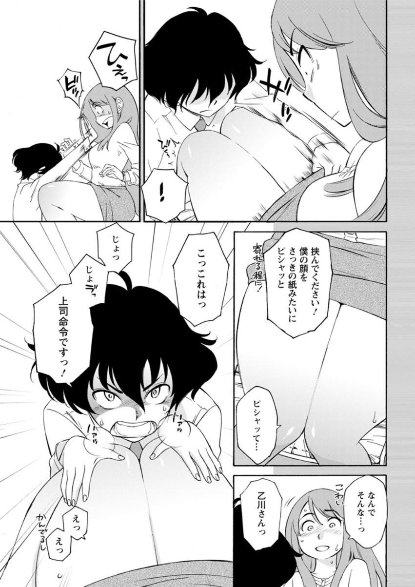 【エロ漫画】太ももが好きな年下上司の顔を毎日太ももで挟んであげるアラフォーOL...挟まれるだけで手を出してこない上司が焦れったくなり素股しそのまま挿入して筆下ろしし中出しされる【みき姫:乙川さんと挟まれ課長】