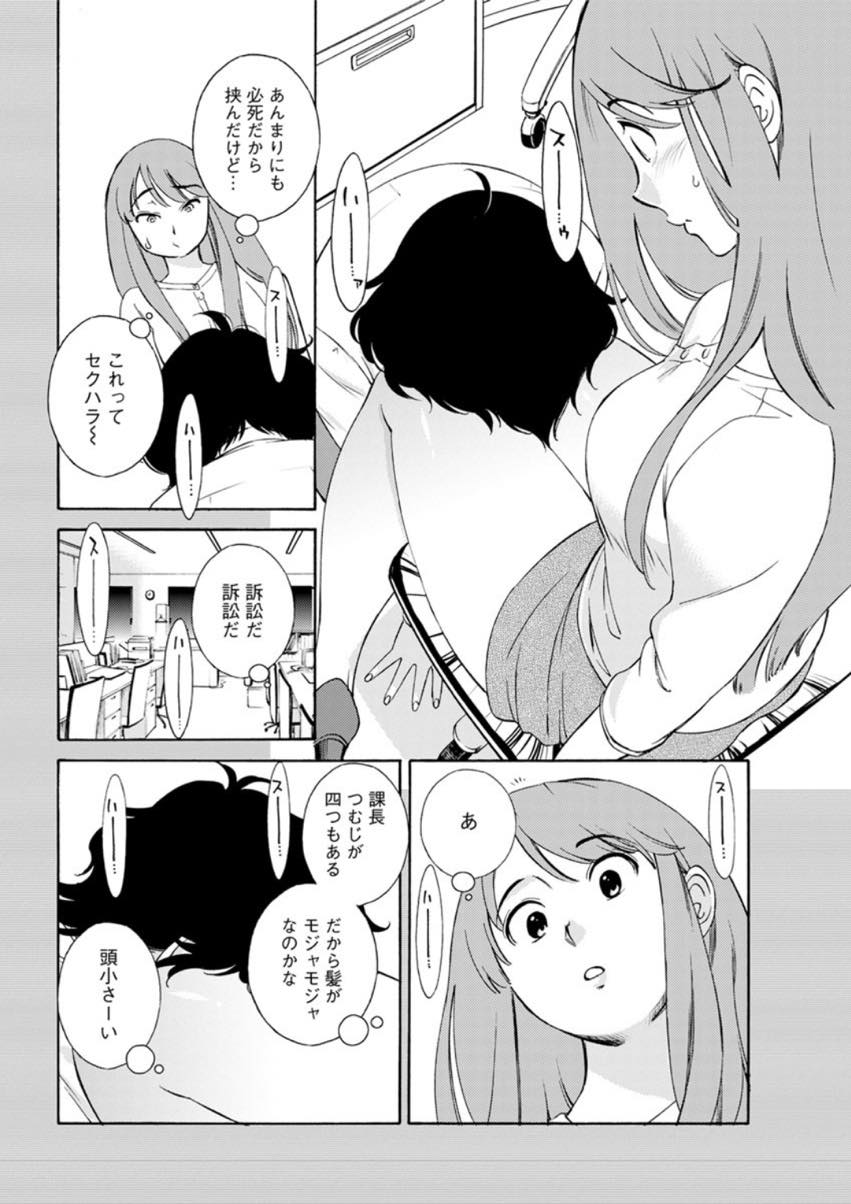 【エロ漫画】太ももが好きな年下上司の顔を毎日太ももで挟んであげるアラフォーOL...挟まれるだけで手を出してこない上司が焦れったくなり素股しそのまま挿入して筆下ろしし中出しされる【みき姫:乙川さんと挟まれ課長】