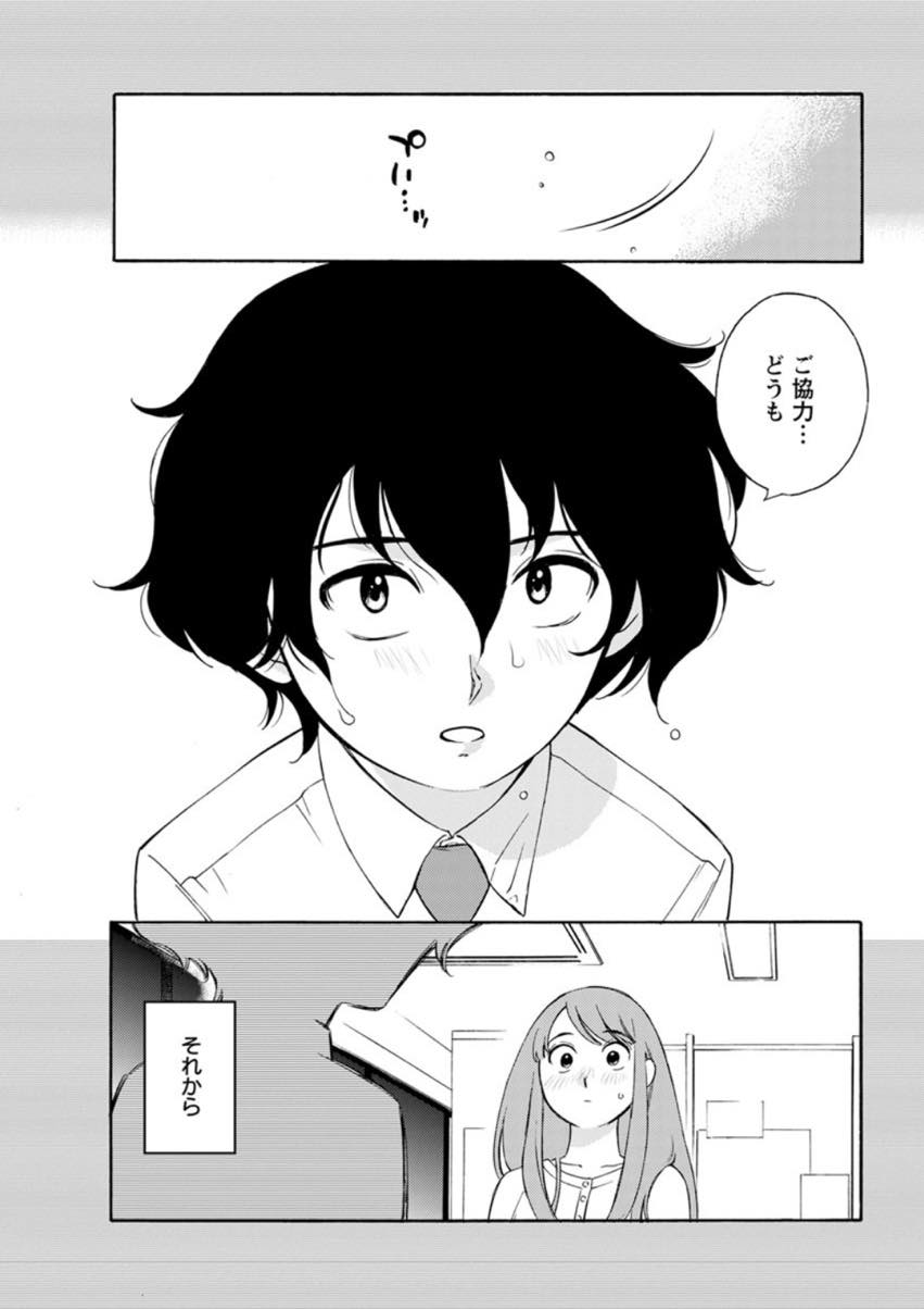 【エロ漫画】太ももが好きな年下上司の顔を毎日太ももで挟んであげるアラフォーOL...挟まれるだけで手を出してこない上司が焦れったくなり素股しそのまま挿入して筆下ろしし中出しされる【みき姫:乙川さんと挟まれ課長】