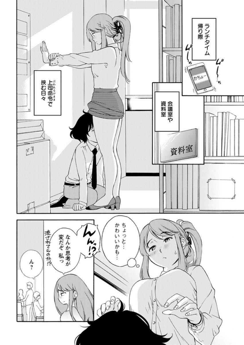 【エロ漫画】太ももが好きな年下上司の顔を毎日太ももで挟んであげるアラフォーOL...挟まれるだけで手を出してこない上司が焦れったくなり素股しそのまま挿入して筆下ろしし中出しされる【みき姫:乙川さんと挟まれ課長】