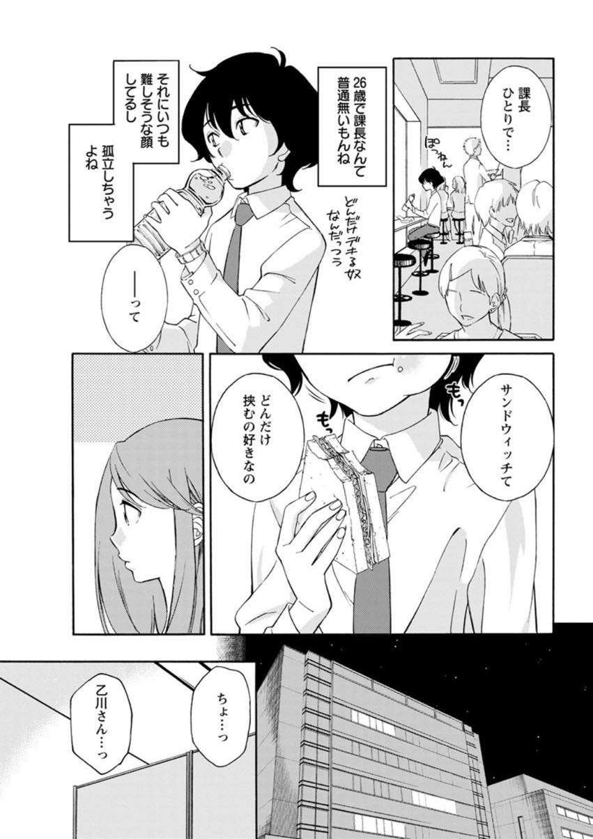 【エロ漫画】太ももが好きな年下上司の顔を毎日太ももで挟んであげるアラフォーOL...挟まれるだけで手を出してこない上司が焦れったくなり素股しそのまま挿入して筆下ろしし中出しされる【みき姫:乙川さんと挟まれ課長】