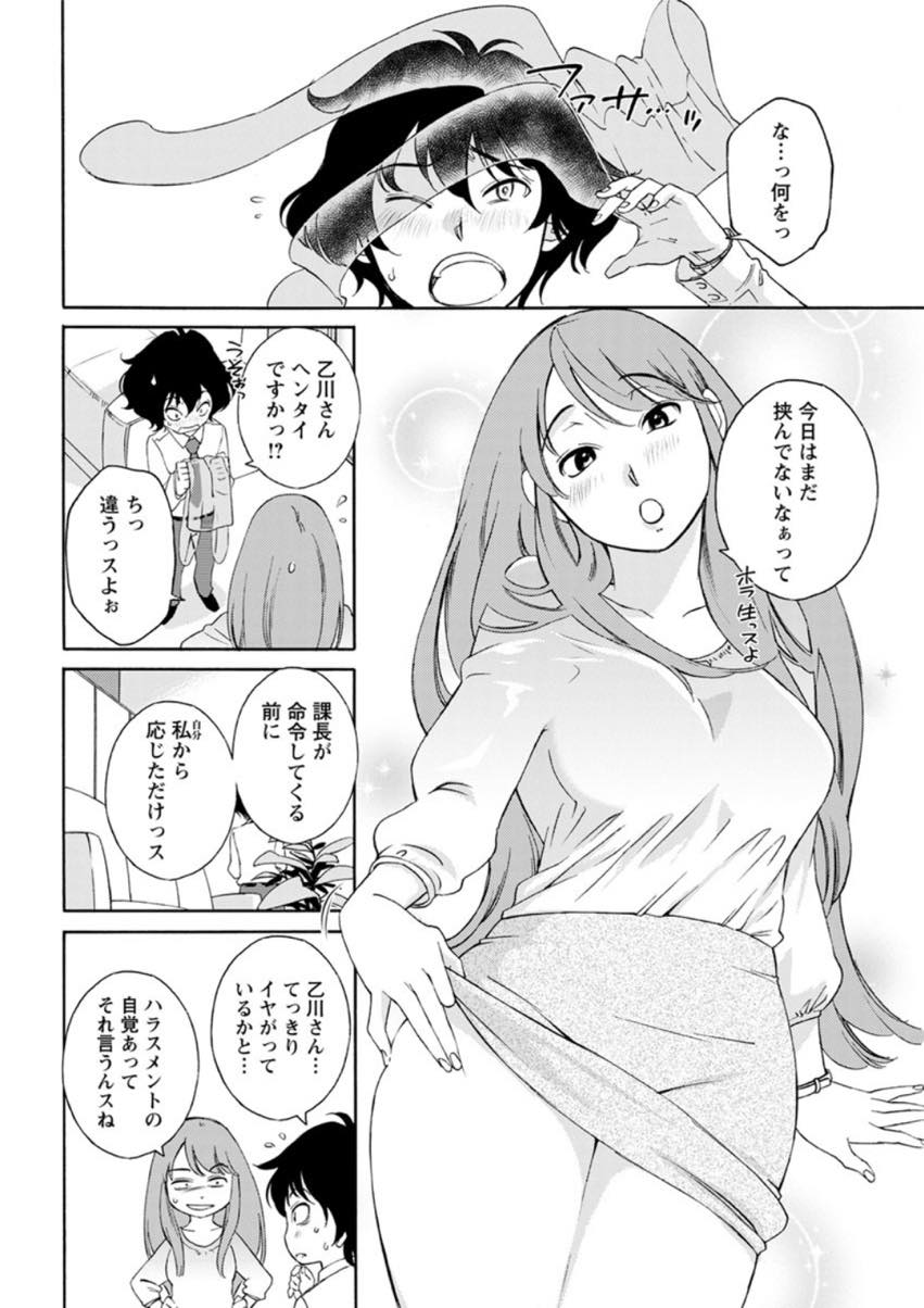 【エロ漫画】太ももが好きな年下上司の顔を毎日太ももで挟んであげるアラフォーOL...挟まれるだけで手を出してこない上司が焦れったくなり素股しそのまま挿入して筆下ろしし中出しされる【みき姫:乙川さんと挟まれ課長】