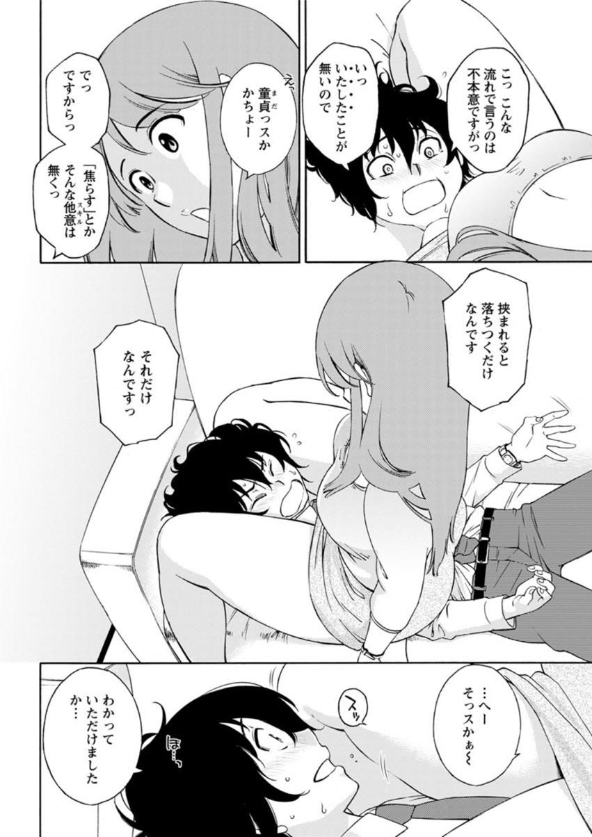 【エロ漫画】太ももが好きな年下上司の顔を毎日太ももで挟んであげるアラフォーOL...挟まれるだけで手を出してこない上司が焦れったくなり素股しそのまま挿入して筆下ろしし中出しされる【みき姫:乙川さんと挟まれ課長】