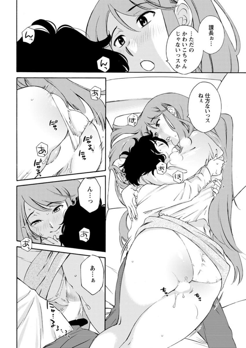 【エロ漫画】太ももが好きな年下上司の顔を毎日太ももで挟んであげるアラフォーOL...挟まれるだけで手を出してこない上司が焦れったくなり素股しそのまま挿入して筆下ろしし中出しされる【みき姫:乙川さんと挟まれ課長】