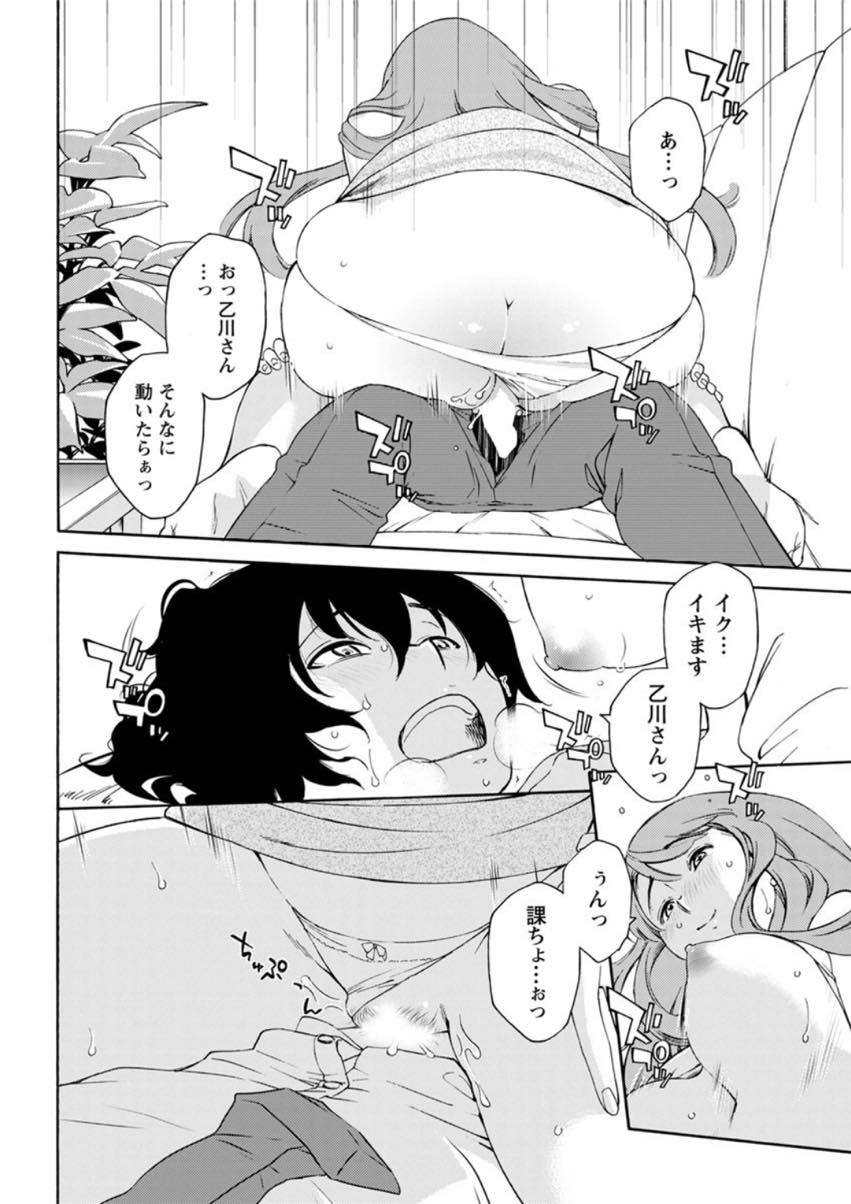 【エロ漫画】太ももが好きな年下上司の顔を毎日太ももで挟んであげるアラフォーOL...挟まれるだけで手を出してこない上司が焦れったくなり素股しそのまま挿入して筆下ろしし中出しされる【みき姫:乙川さんと挟まれ課長】