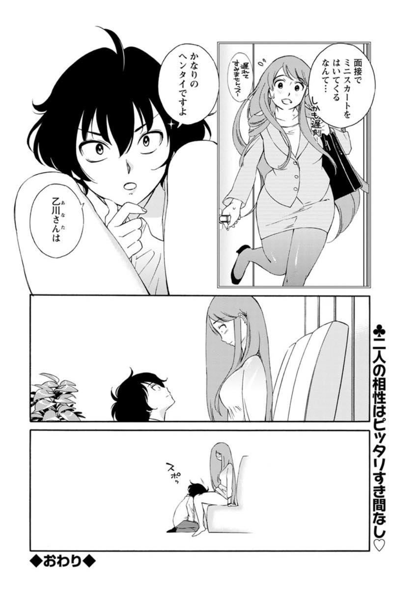 【エロ漫画】太ももが好きな年下上司の顔を毎日太ももで挟んであげるアラフォーOL...挟まれるだけで手を出してこない上司が焦れったくなり素股しそのまま挿入して筆下ろしし中出しされる【みき姫:乙川さんと挟まれ課長】