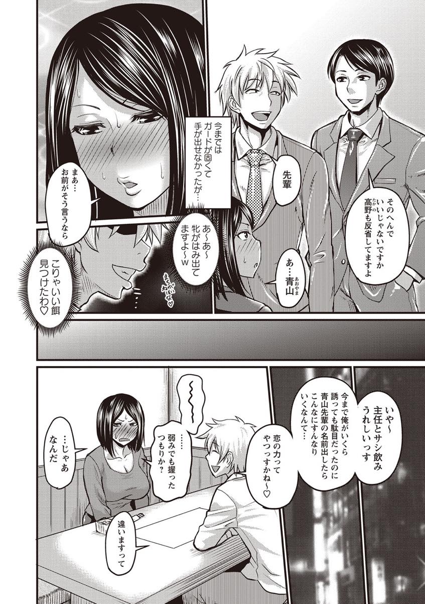 【エロ漫画】今まで男と付き合ったこともないので部下に恋愛相談する気の強いOL...処女のままだと嫌われると言われ後輩に流されるままにチンポの味を教え込まれ好きな人のこともどうでもよくなるほど調教される【ジロウ:きつい上司の躾け方】