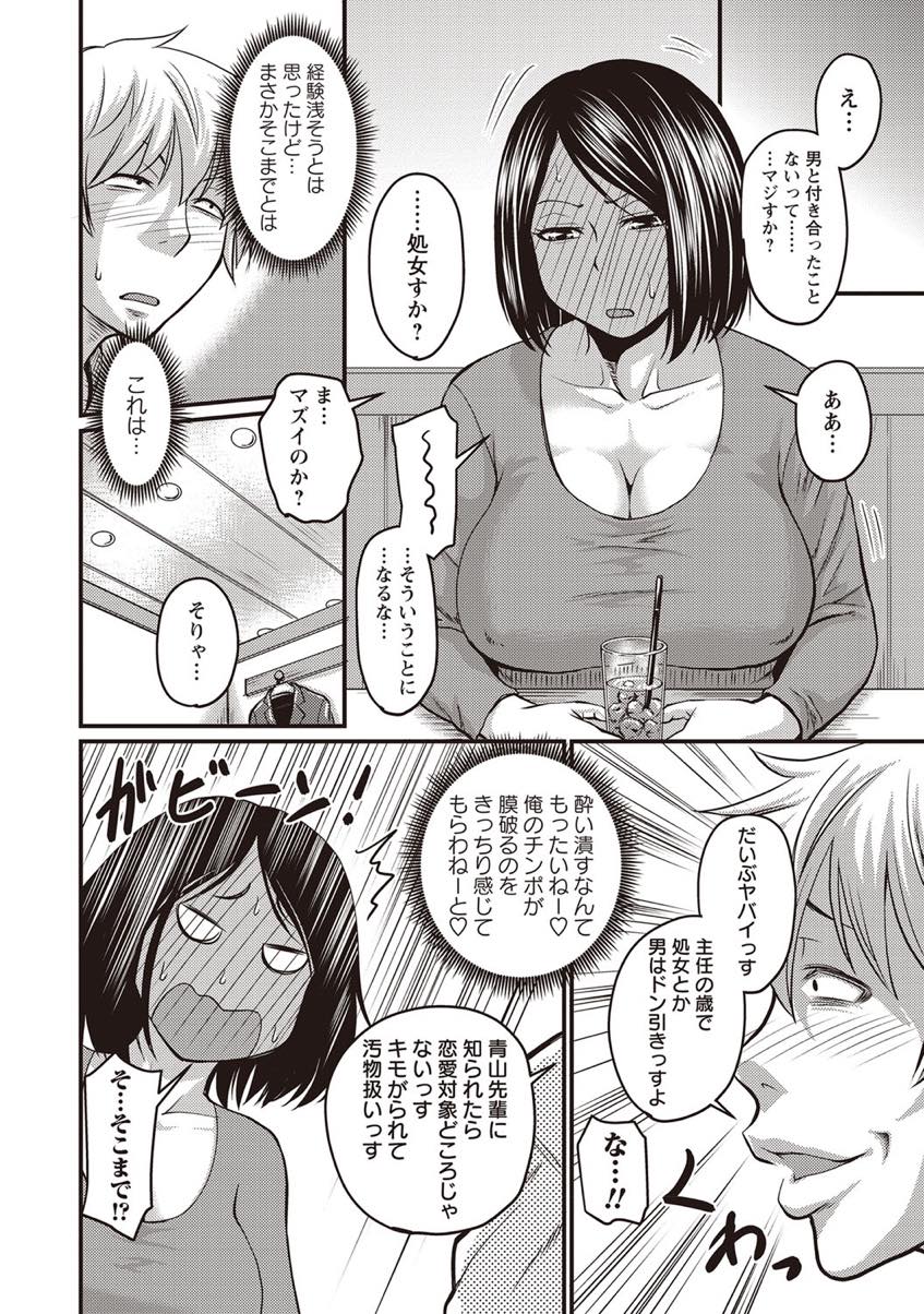 【エロ漫画】今まで男と付き合ったこともないので部下に恋愛相談する気の強いOL...処女のままだと嫌われると言われ後輩に流されるままにチンポの味を教え込まれ好きな人のこともどうでもよくなるほど調教される【ジロウ:きつい上司の躾け方】