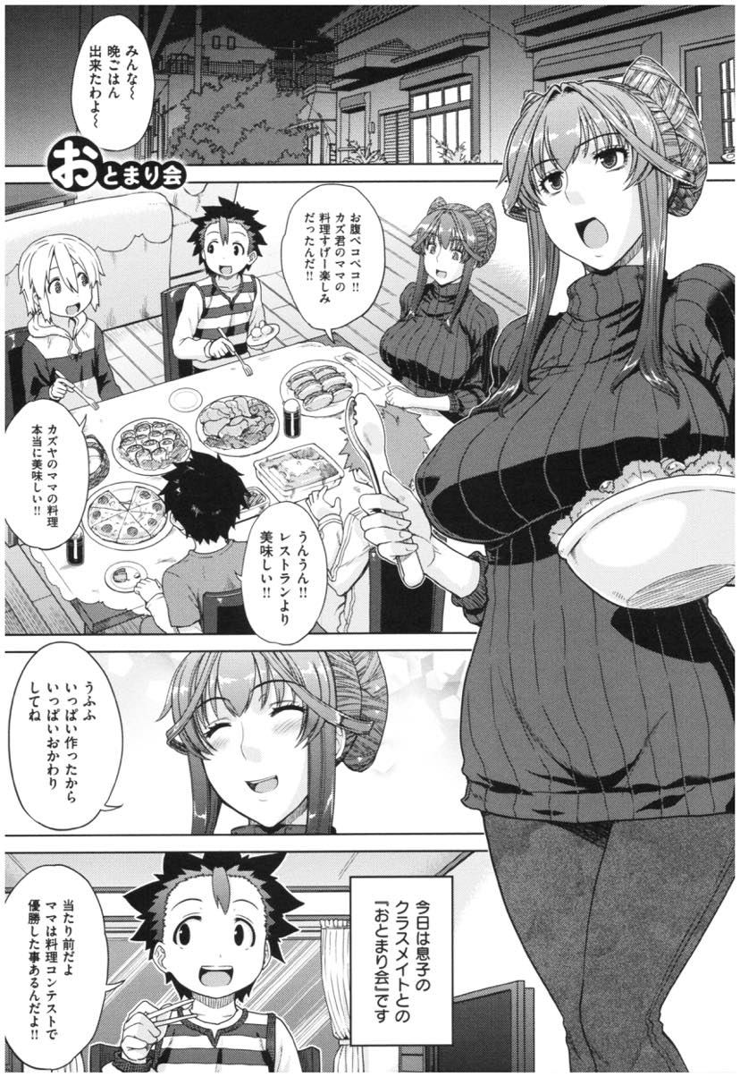 【エロ漫画】泊まりに来た息子の友達たちに睡眠薬飲まされレイプされる巨乳陥没乳首ママ...夫が単身赴任で欲求不満になり身体がセックスを求めているのを感じショタたちの二穴同時セックスで寂しさを埋める