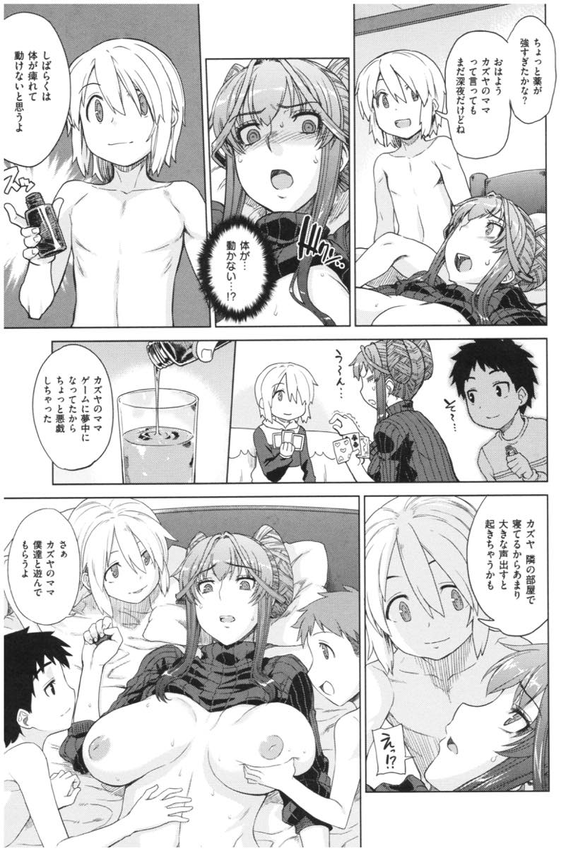 【エロ漫画】泊まりに来た息子の友達たちに睡眠薬飲まされレイプされる巨乳陥没乳首ママ...夫が単身赴任で欲求不満になり身体がセックスを求めているのを感じショタたちの二穴同時セックスで寂しさを埋める