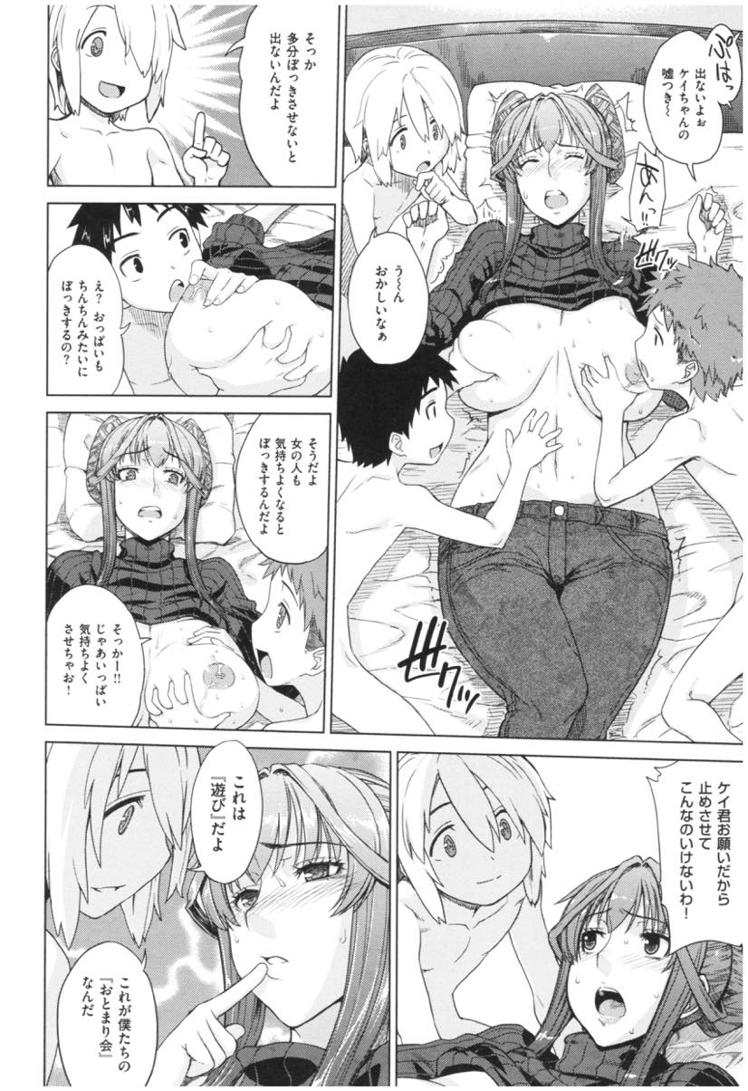 【エロ漫画】泊まりに来た息子の友達たちに睡眠薬飲まされレイプされる巨乳陥没乳首ママ...夫が単身赴任で欲求不満になり身体がセックスを求めているのを感じショタたちの二穴同時セックスで寂しさを埋める