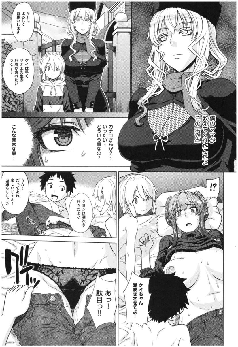 【エロ漫画】泊まりに来た息子の友達たちに睡眠薬飲まされレイプされる巨乳陥没乳首ママ...夫が単身赴任で欲求不満になり身体がセックスを求めているのを感じショタたちの二穴同時セックスで寂しさを埋める