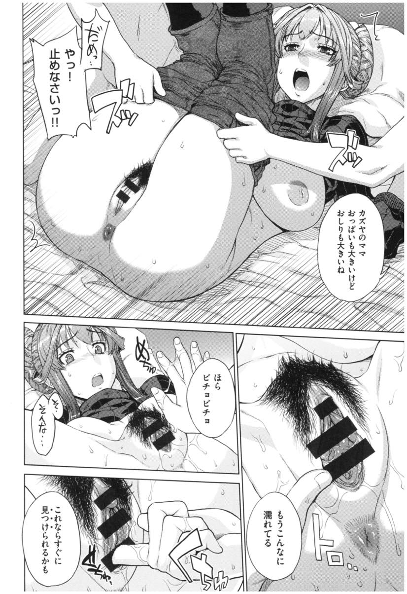 【エロ漫画】泊まりに来た息子の友達たちに睡眠薬飲まされレイプされる巨乳陥没乳首ママ...夫が単身赴任で欲求不満になり身体がセックスを求めているのを感じショタたちの二穴同時セックスで寂しさを埋める