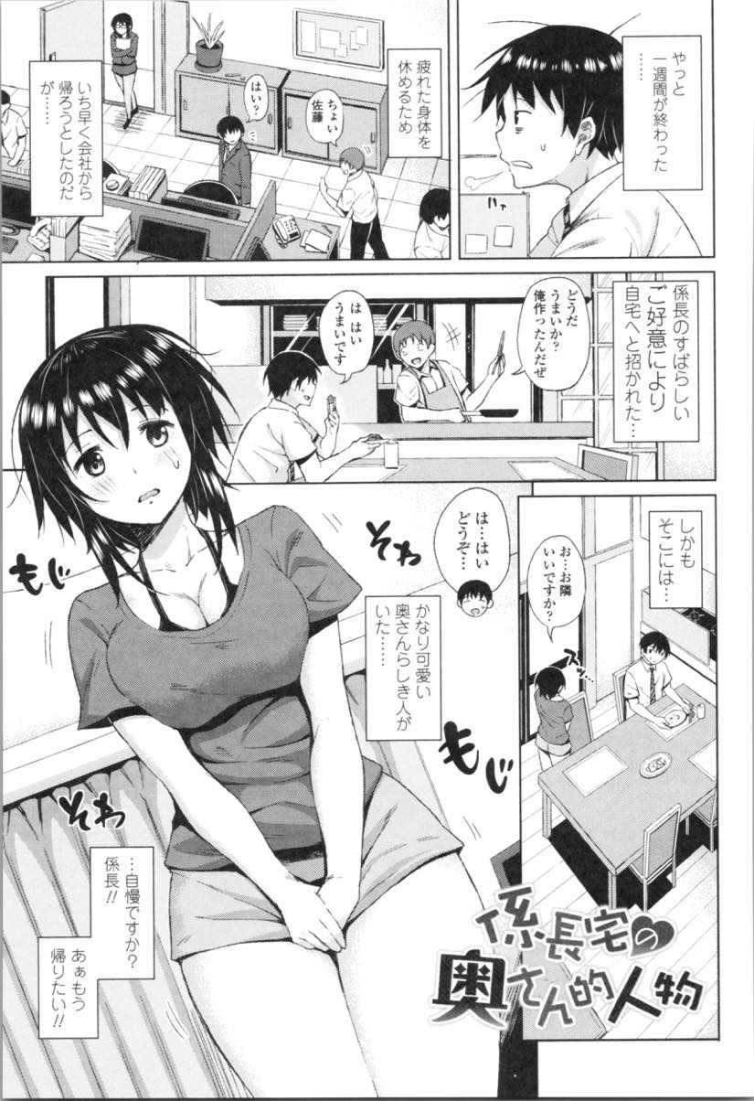 【エロ漫画】係長の家での食事会で机の下でフェラしてくる係長の奥さんぽい巨乳お姉さん...家で二人きりになり後先考えず中出しすると向こうから二回戦を誘われ二発目の膣内射精しちゃう【長い草:係長宅の奥さん的人物】