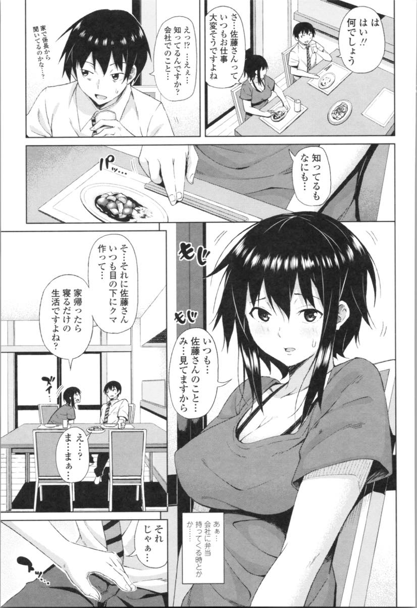 【エロ漫画】係長の家での食事会で机の下でフェラしてくる係長の奥さんぽい巨乳お姉さん...家で二人きりになり後先考えず中出しすると向こうから二回戦を誘われ二発目の膣内射精しちゃう【長い草:係長宅の奥さん的人物】