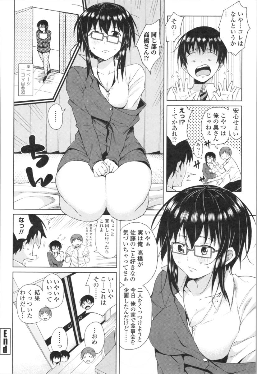 【エロ漫画】係長の家での食事会で机の下でフェラしてくる係長の奥さんぽい巨乳お姉さん...家で二人きりになり後先考えず中出しすると向こうから二回戦を誘われ二発目の膣内射精しちゃう【長い草:係長宅の奥さん的人物】