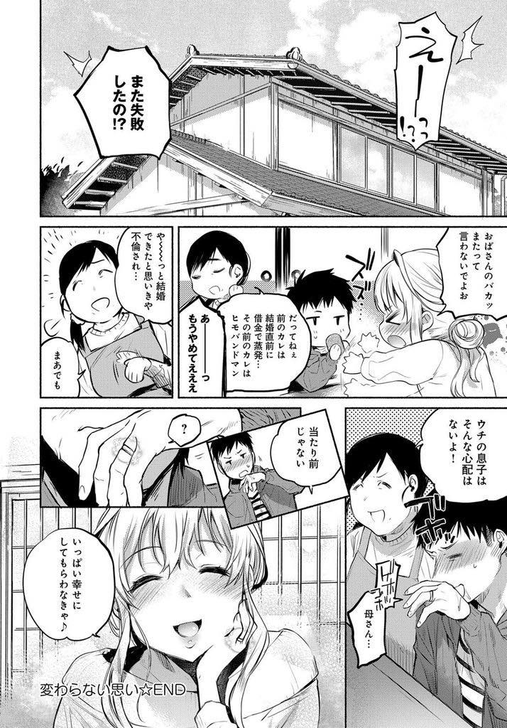 【エロ漫画】ホテル街で旦那の浮気現場を見てしまい泣きながら帰る傷心の新婚巨乳人妻...たまたま会った幼馴染の辛そうな顔を見てずっと好きだった想いを伝え幸せにすることを誓い指輪を外していちゃラブ中出しセックス