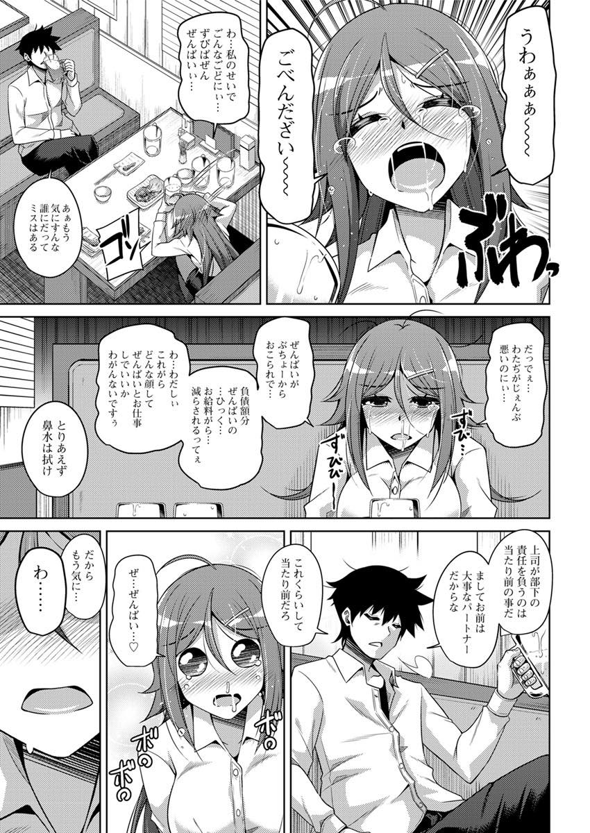 【エロ漫画】大きい発注ミスをし先輩にお仕置きをしてもらうドMな巨乳OL...わざとミスしてお仕置きしてもらおうとする後輩のせいで残業が長引いてしまったので会社で鬱憤と性欲を晴らすためセックスしイっておもらしする後輩に駄目押しの膣内射精【肉そうきゅー。:ドMな部下はお仕置きされたい】