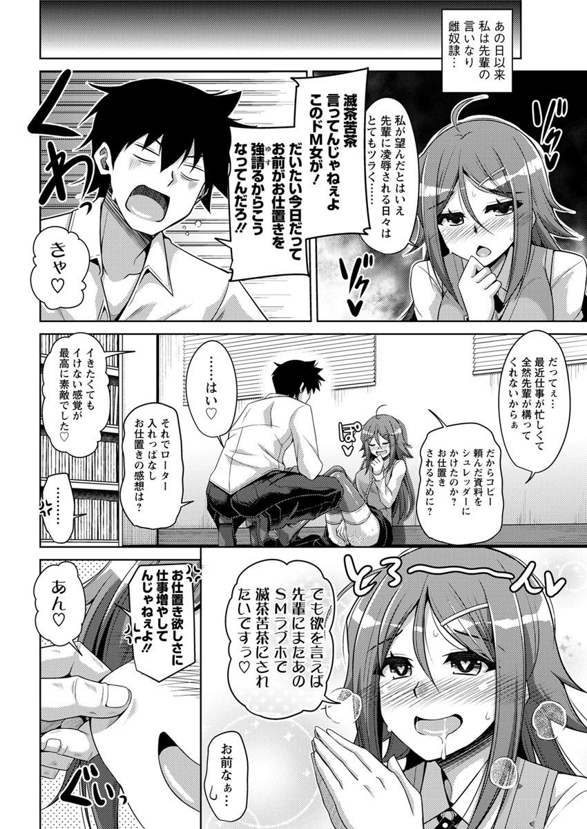 【エロ漫画】大きい発注ミスをし先輩にお仕置きをしてもらうドMな巨乳OL...わざとミスしてお仕置きしてもらおうとする後輩のせいで残業が長引いてしまったので会社で鬱憤と性欲を晴らすためセックスしイっておもらしする後輩に駄目押しの膣内射精【肉そうきゅー。:ドMな部下はお仕置きされたい】