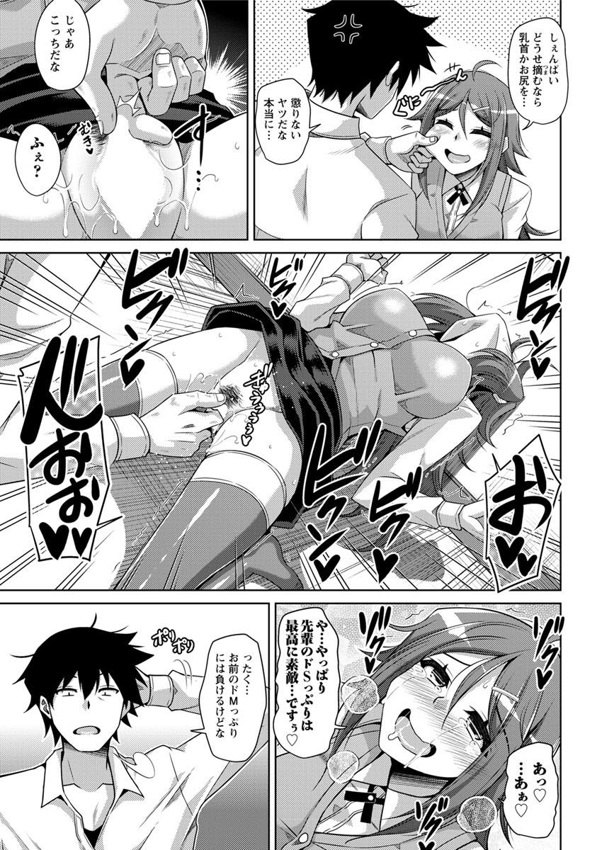 【エロ漫画】大きい発注ミスをし先輩にお仕置きをしてもらうドMな巨乳OL...わざとミスしてお仕置きしてもらおうとする後輩のせいで残業が長引いてしまったので会社で鬱憤と性欲を晴らすためセックスしイっておもらしする後輩に駄目押しの膣内射精【肉そうきゅー。:ドMな部下はお仕置きされたい】