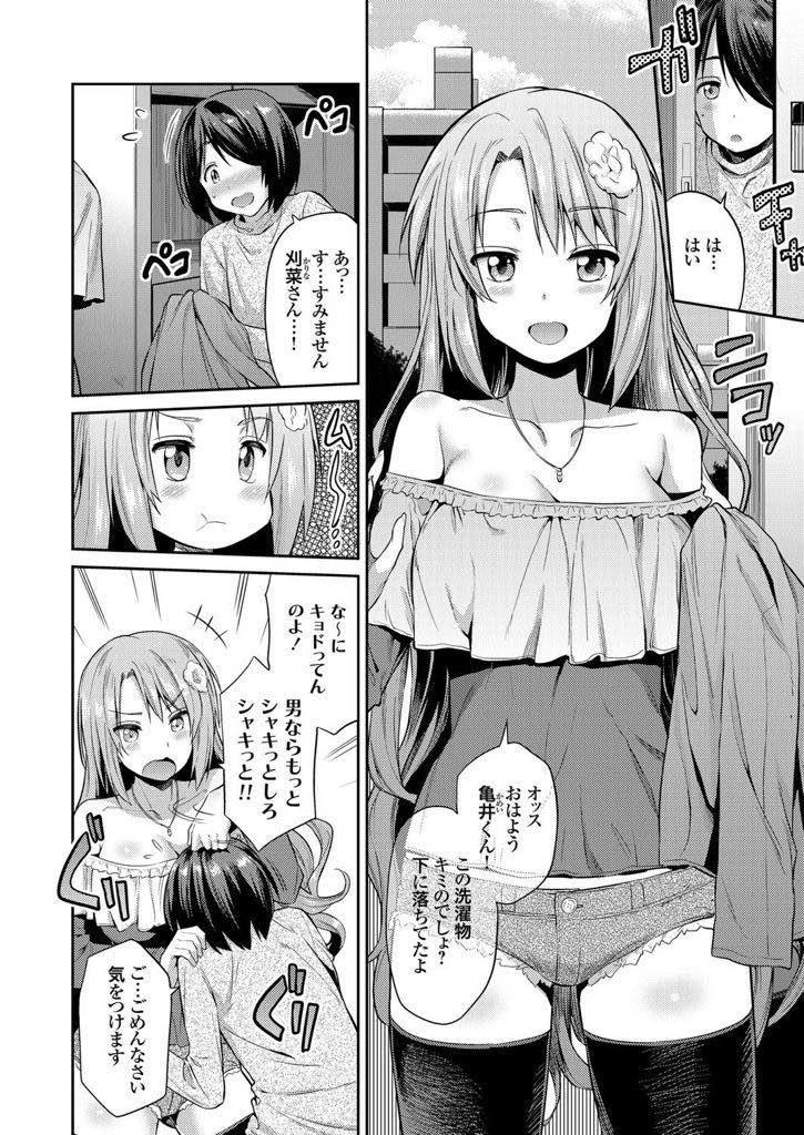 【エロ漫画】オナニー配信中にリスナーに部屋に侵入されレイプを中継されるネットアイドルの美少女。隣の部屋で犯されているのを知りながら助けられずオナニーをしてしまい彼女は中出しさせられちゃう