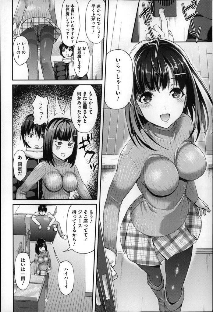 【エロ漫画】積極的に旦那を求めるのに構ってくれずセフレの大学生を自宅に呼ぶセックス好きの人妻...お願いされ競泳水着を着てお風呂でセックスおねだりし旦那チンポより気持ちいい他人棒にハマってしまい調教される