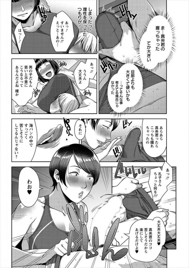 【エロ漫画】性欲を運動で解消しようと市営プールに通う欲求不満な人妻達...近所の男の子が足を滑らせて頭を打ち看病していると勃起しているのに気付き我慢できず筆下ろしして3P中出しセックス【すぎぢー:フリーインスタイル】