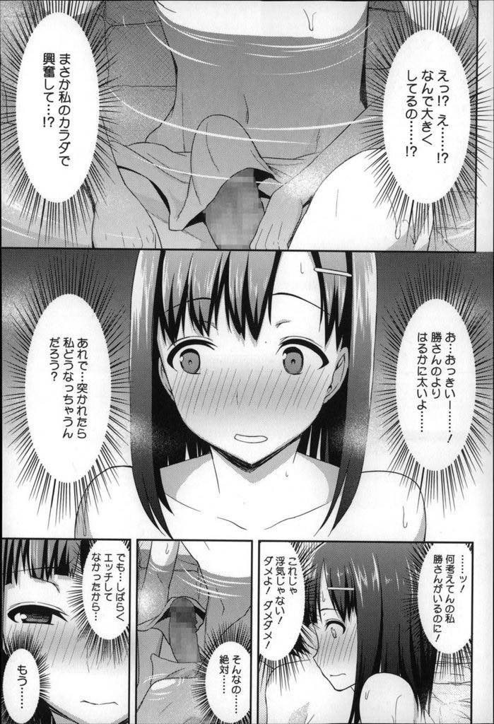 【エロ漫画】久しぶりのHを楽しみに温泉旅行に来たセックスレスの新婚妻...混浴温泉ということを忘れていて大学生と同席し胸を露わにして誘惑しまた会う約束もして中出しセックス