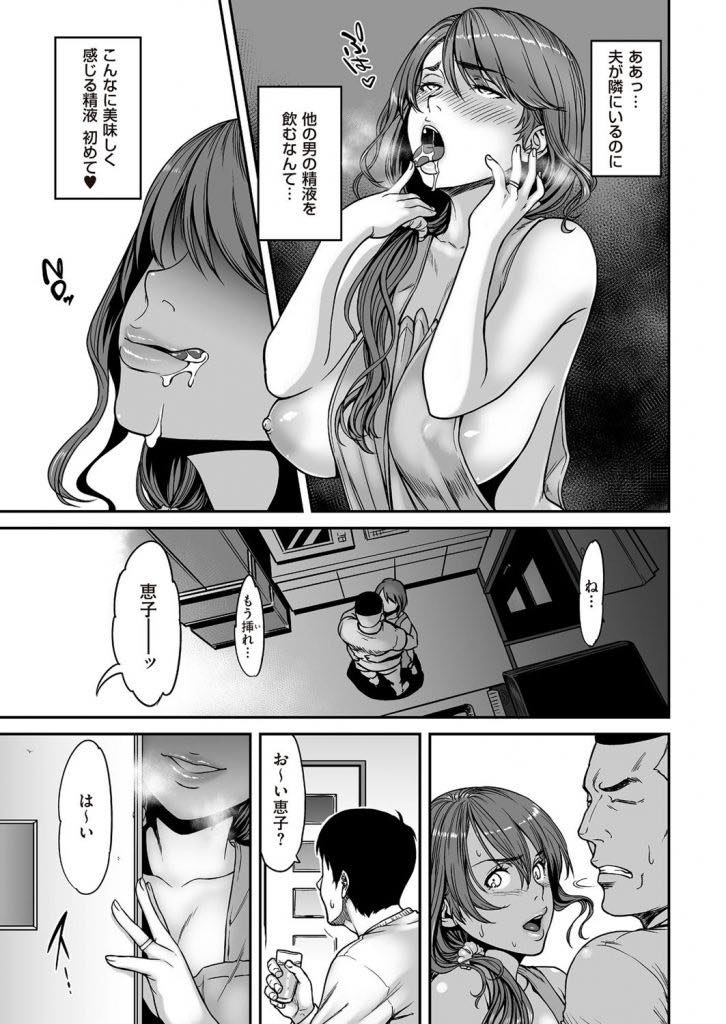 【エロ漫画】店長と不倫をする巨乳人妻。旦那のいる自宅に店長を呼びバレるスリルを感じながら子作りセックスしちゃう