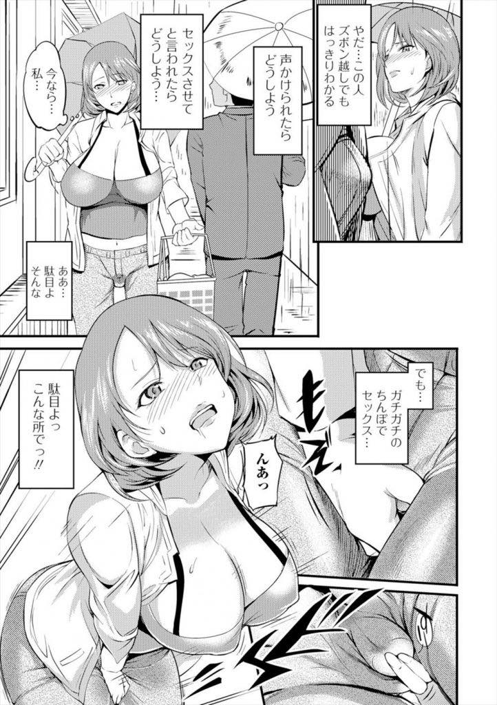 【エロ漫画】オナニー中にバイブを挿れたまま外出する欲求不満な巨乳人妻。人に見られ興奮し身体が疼いてしまい息子の友達のショタを家に誘いお泊まりで不倫中出しセックスする