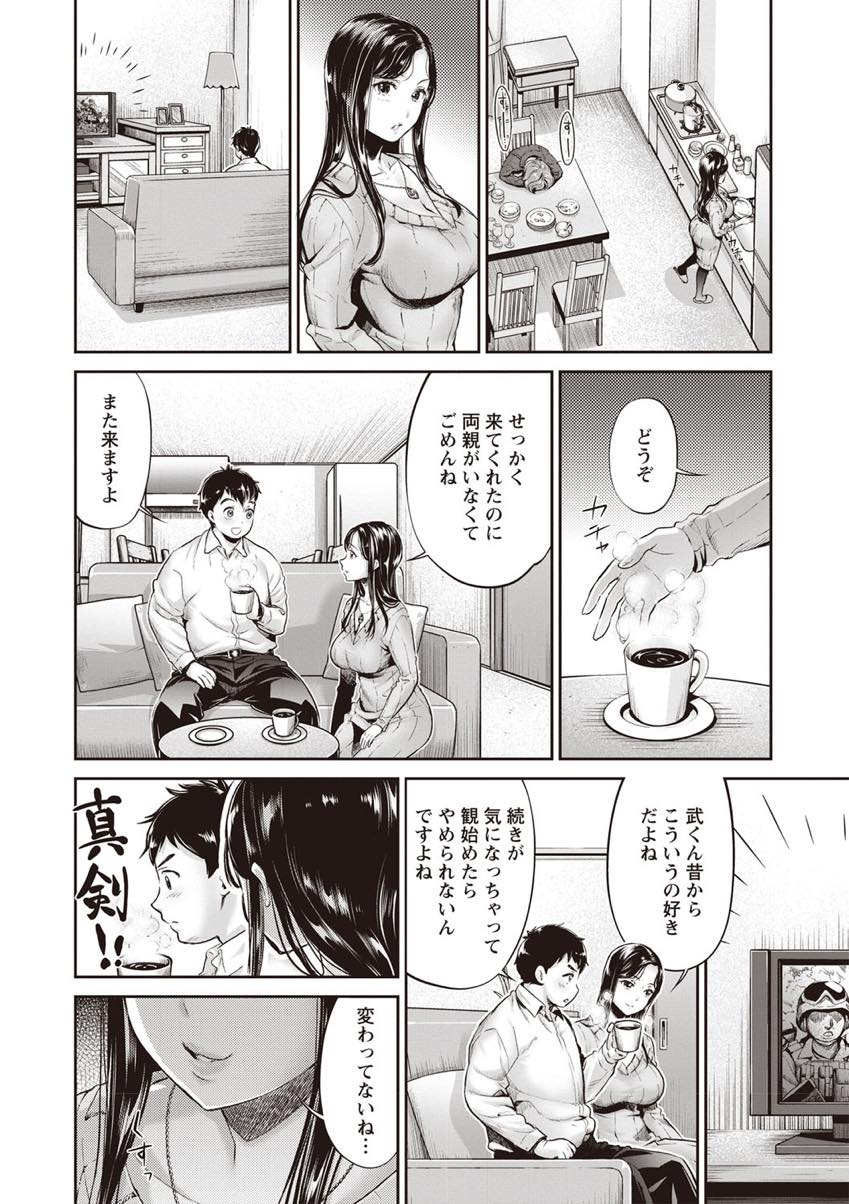 【エロ漫画】妹の旦那が好きでお風呂に一緒に入り痴女る巨乳お姉さん...いきなり後ろから手コキし素股挿入し抱いてくれたことが嬉しく中出し許可して着床セックス【うめ丸:姉妹】