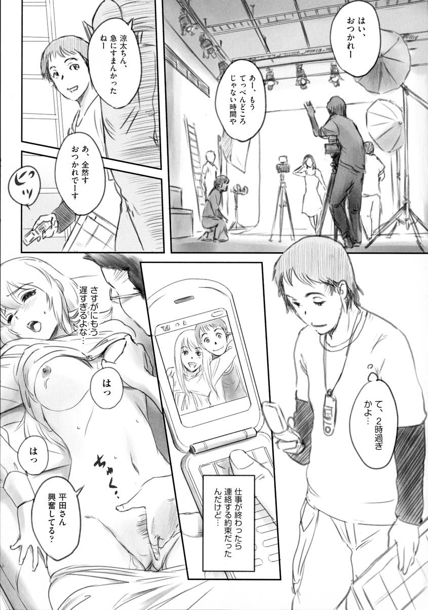 【エロ漫画】彼氏との遠距離恋愛が上手くいかず悩み同僚と浮気してしまうOL...彼氏とのセックスしか知らず間男の激しく弱いところを責めるセックスに抗えず三発目の中出しをおまんこ拡げておねだりしてしまう