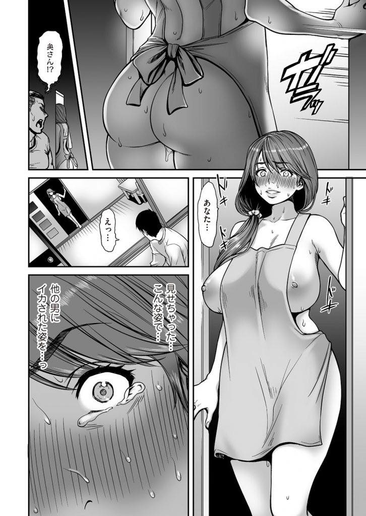 【エロ漫画】店長と不倫をする巨乳人妻。旦那のいる自宅に店長を呼びバレるスリルを感じながら子作りセックスしちゃう