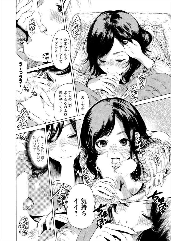 【エロ漫画】人生にスリルが欲しくなり営業マンと不倫するドM人妻...人生をめちゃくちゃにされたいと言う人妻にスパンキングと言葉責めをし膣で締め付けられ中出ししてしまう【奥森ボウイ:美魔女特約】