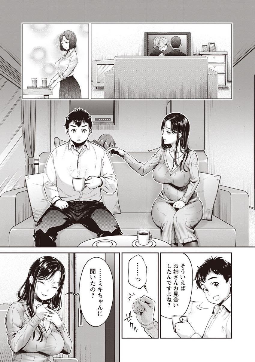 【エロ漫画】妹の旦那が好きでお風呂に一緒に入り痴女る巨乳お姉さん...いきなり後ろから手コキし素股挿入し抱いてくれたことが嬉しく中出し許可して着床セックス【うめ丸:姉妹】