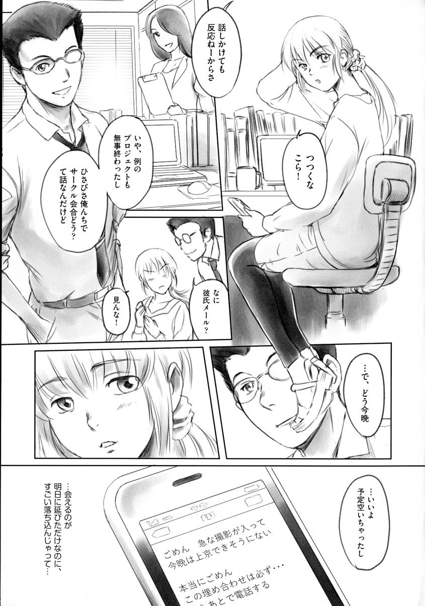 【エロ漫画】彼氏との遠距離恋愛が上手くいかず悩み同僚と浮気してしまうOL...彼氏とのセックスしか知らず間男の激しく弱いところを責めるセックスに抗えず三発目の中出しをおまんこ拡げておねだりしてしまう