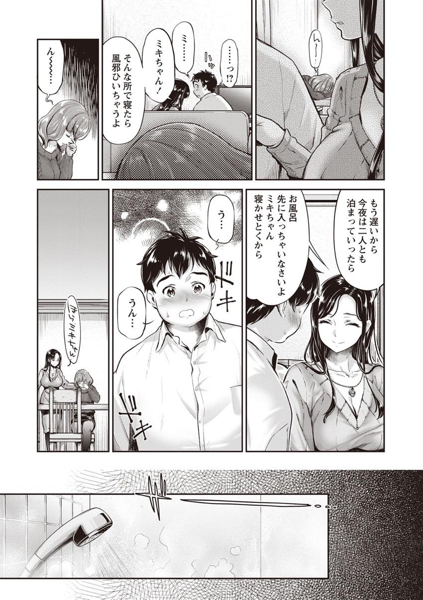 【エロ漫画】妹の旦那が好きでお風呂に一緒に入り痴女る巨乳お姉さん...いきなり後ろから手コキし素股挿入し抱いてくれたことが嬉しく中出し許可して着床セックス【うめ丸:姉妹】