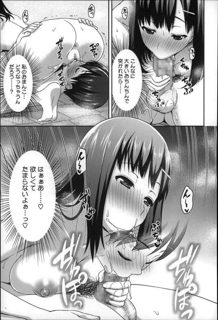 【エロ漫画】久しぶりのHを楽しみに温泉旅行に来たセックスレスの新婚妻...混浴温泉ということを忘れていて大学生と同席し胸を露わにして誘惑しまた会う約束もして中出しセックス