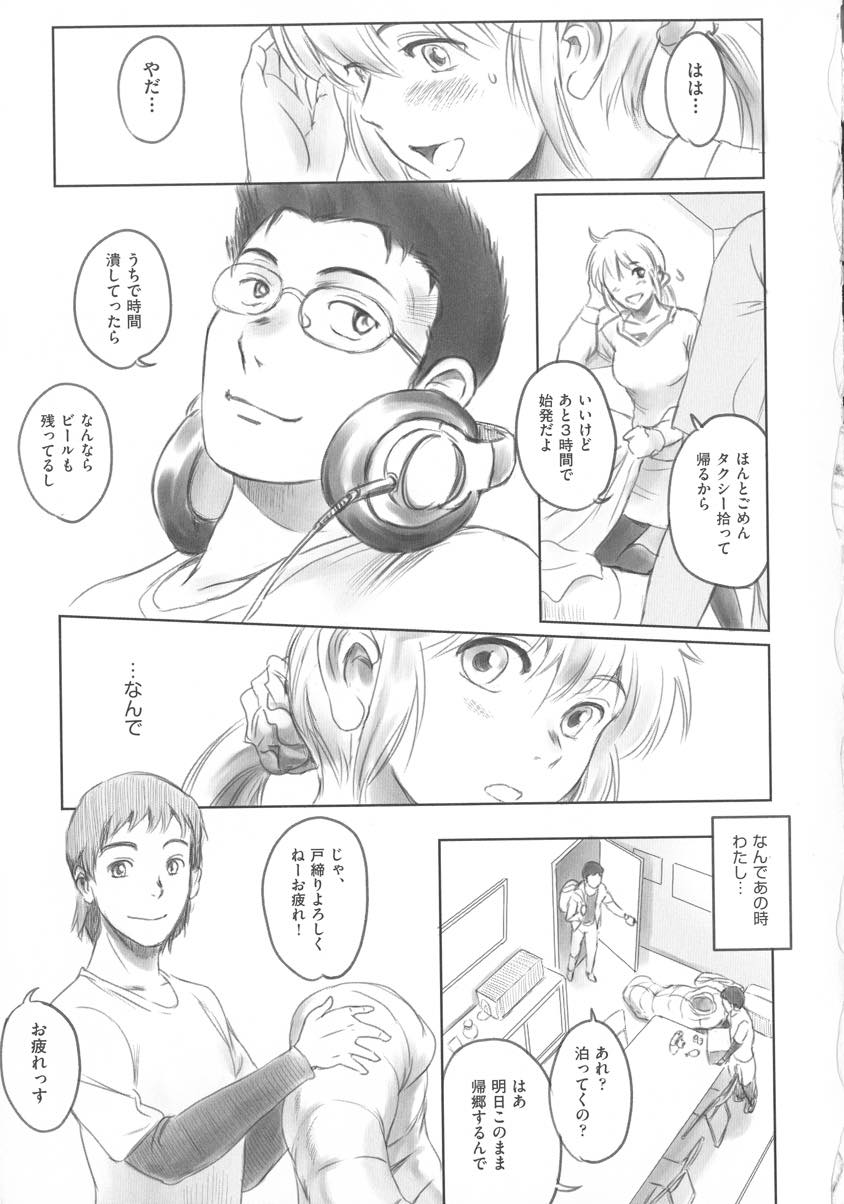 【エロ漫画】彼氏との遠距離恋愛が上手くいかず悩み同僚と浮気してしまうOL...彼氏とのセックスしか知らず間男の激しく弱いところを責めるセックスに抗えず三発目の中出しをおまんこ拡げておねだりしてしまう