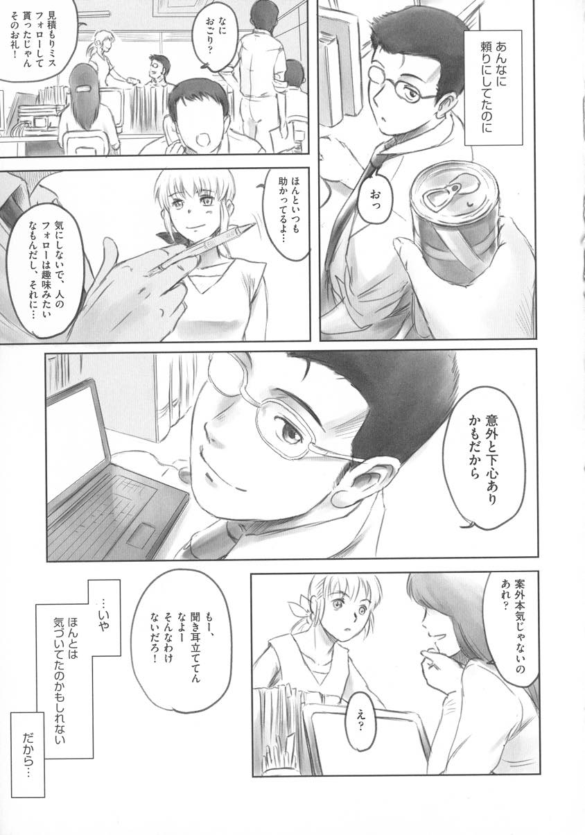 【エロ漫画】彼氏との遠距離恋愛が上手くいかず悩み同僚と浮気してしまうOL...彼氏とのセックスしか知らず間男の激しく弱いところを責めるセックスに抗えず三発目の中出しをおまんこ拡げておねだりしてしまう