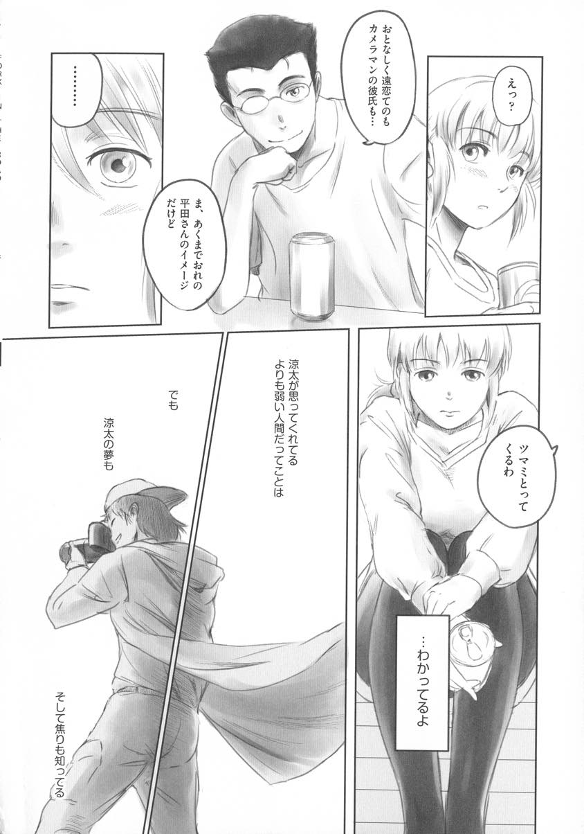 【エロ漫画】彼氏との遠距離恋愛が上手くいかず悩み同僚と浮気してしまうOL...彼氏とのセックスしか知らず間男の激しく弱いところを責めるセックスに抗えず三発目の中出しをおまんこ拡げておねだりしてしまう