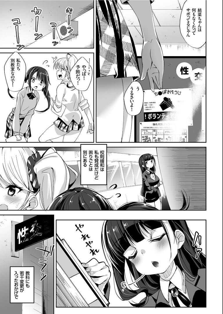 【エロ漫画】性交の授業でペアを組めなかった自信なさげな男子を優しくリードする巨乳の実習生...いやらしくキスをし緊張しないようにストッキングだけ破り着衣でセックスし中出し童貞を卒業させてあげる【にげサポ:タイケン♡実習】