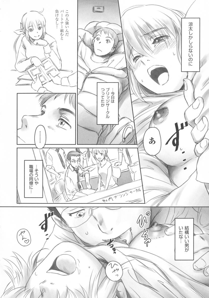 【エロ漫画】彼氏との遠距離恋愛が上手くいかず悩み同僚と浮気してしまうOL...彼氏とのセックスしか知らず間男の激しく弱いところを責めるセックスに抗えず三発目の中出しをおまんこ拡げておねだりしてしまう