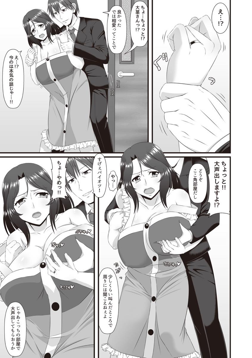 【エロ漫画】娘のストーカーに家に入られ代わりにレイプされる豊満な身体の人妻...旦那とのつまらないセックスしか知らず雄を感じさせるチンポに惚れ連続大量中出しされる【新良梨:Stalker×Stalker】