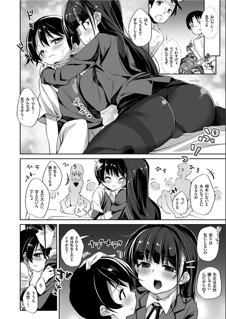 【エロ漫画】性交の授業でペアを組めなかった自信なさげな男子を優しくリードする巨乳の実習生...いやらしくキスをし緊張しないようにストッキングだけ破り着衣でセックスし中出し童貞を卒業させてあげる【にげサポ:タイケン♡実習】