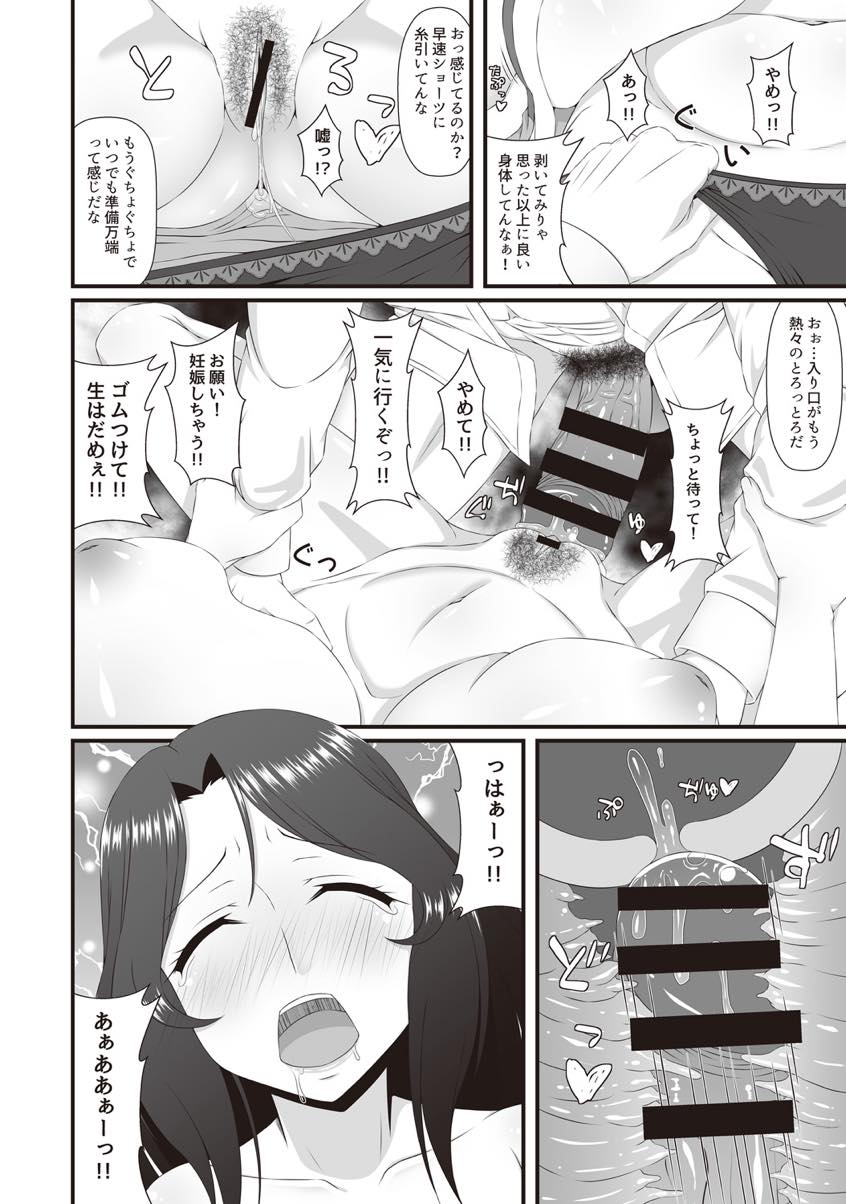 【エロ漫画】娘のストーカーに家に入られ代わりにレイプされる豊満な身体の人妻...旦那とのつまらないセックスしか知らず雄を感じさせるチンポに惚れ連続大量中出しされる【新良梨:Stalker×Stalker】
