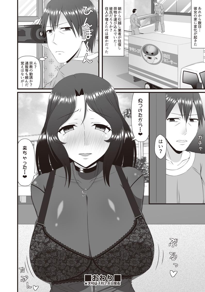 【エロ漫画】娘のストーカーに家に入られ代わりにレイプされる豊満な身体の人妻...旦那とのつまらないセックスしか知らず雄を感じさせるチンポに惚れ連続大量中出しされる【新良梨:Stalker×Stalker】
