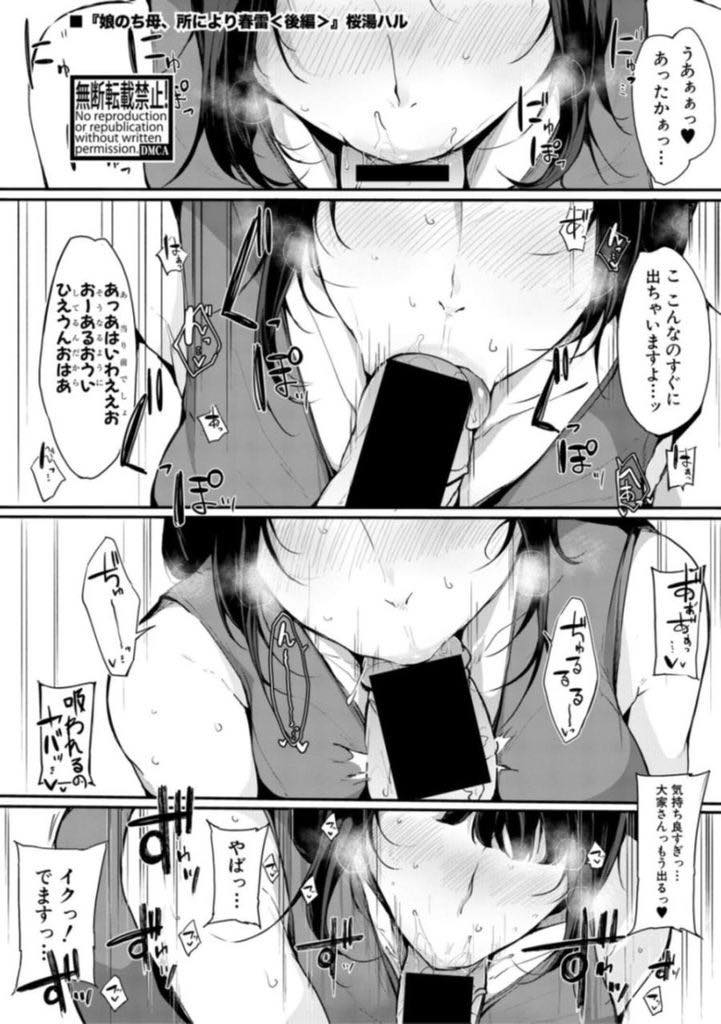 【エロ漫画】娘に代わってセフレの性欲処理を引き受ける欲求不満な大家さん...溜まったら連絡するように言うと毎日呼び出され抜いてあげ娘が覗いているのを知りながら中出しセックスで乱れる